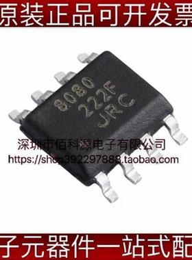 NJM8080G-TE2 SOP-8音频功率放大器芯片