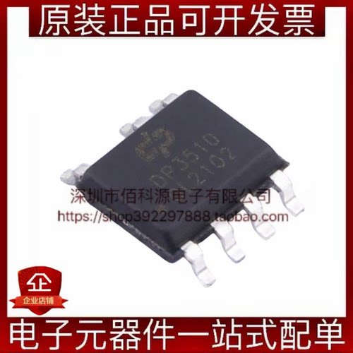 DP3510 SOP-7 AC-DC控制器稳压器芯片