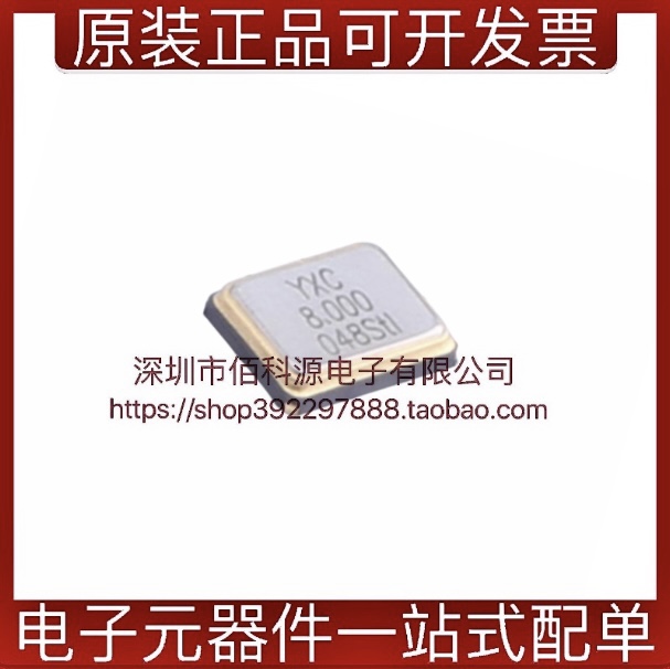8MHz±10ppm20pF无源晶振
