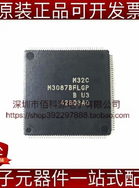 M3087BFLGP LQFP-144单片机MCU微控制器芯片