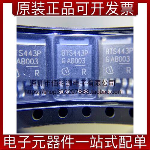 BTS443P TO252-5电源开关IC芯片