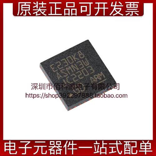 GD32E230K8U6微控制器芯片