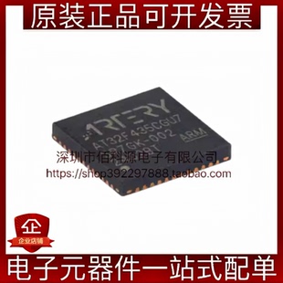 AT32F435CGU7 QFN-48 ARM Cortex-M4 32位微控制器 单片机MCU