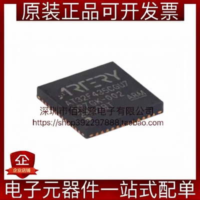 AT32F435CGU7 QFN-48 ARM Cortex-M4 32位微控制器 单片机MCU
