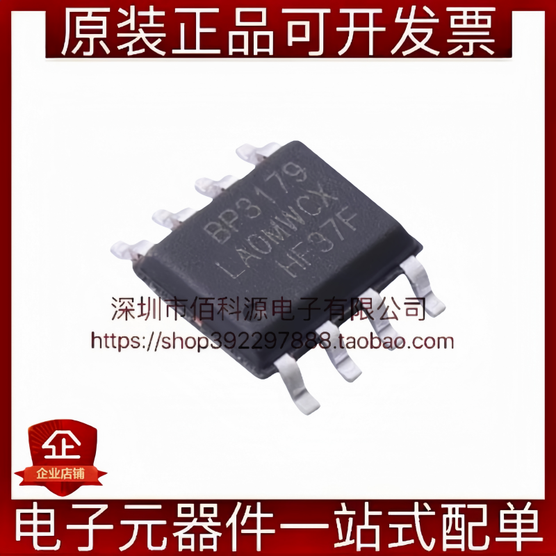 BP3179F SOP-8 LED电源恒流驱动芯片