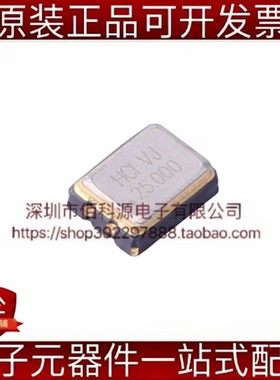 CO32H4-25.000-33JDTSN SMD3225-4P有源晶振25MHz ±10ppm 3.3V