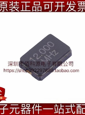 XC53G2-12.000-F20LJDT SMD5032贴片无源晶振12MHz ±20ppm 20pF