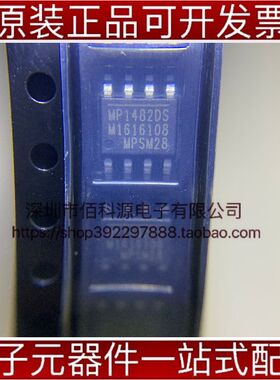 MP1482DS-LF-Z SOP8电源管理IC开关稳压芯片