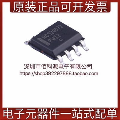 NCS20072DR2GSOP8运算放大器
