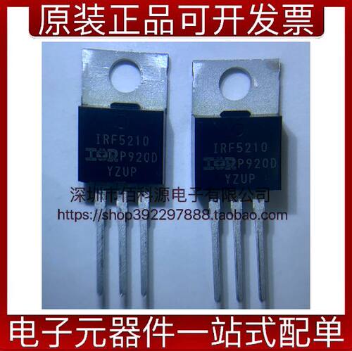 IRF5210PBF TO220晶体管MOSFET场效应管直插IC芯片