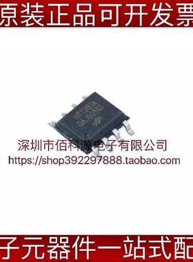 HT1381A SOP8接口串行时钟芯片