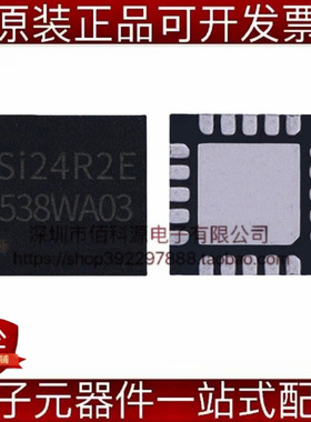 SI24R2E QFN-20射频卡芯片