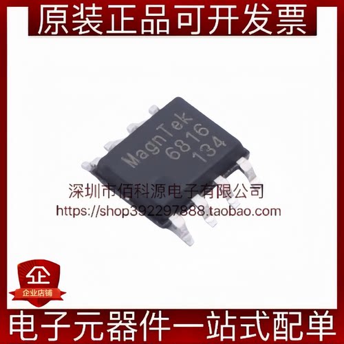 MT6816CT-AKD SOP-8位置传感器芯片