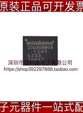 W25Q80BWZPIG WSON8存储芯片