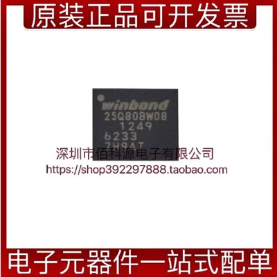 W25Q80BWZPIG存储芯片
