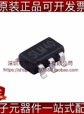 SLM4055 SOT-23-5线性充电芯片单节锂电池充电管理IC