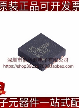 LP28303AQVF TDFN-10电池管理IC芯片