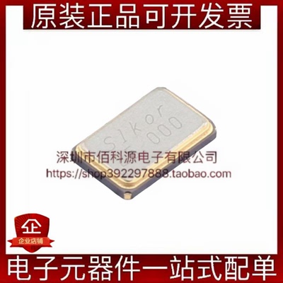 SL503225M20P SMD5032-4P贴片无源晶振