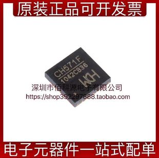 CH571F QFN28无线通讯微控制器芯片