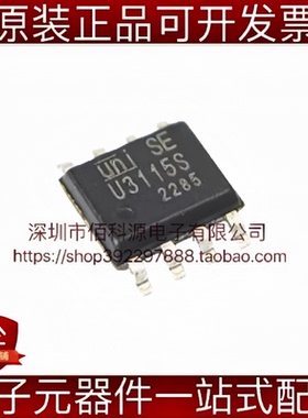 U3115S SOP-8 半桥功率MOSFET/IGBT驱动器 栅极驱动芯片