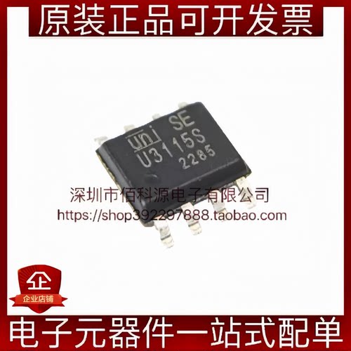 U3115S SOP-8 半桥功率MOSFET/IGBT驱动器 栅极驱动芯片