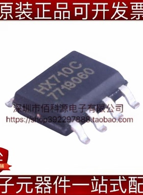 HX710C SOP-8模数转换芯片ADC带传感器电源开关