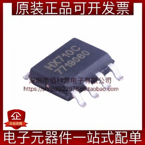 HX710C SOP-8模数转换芯片ADC带传感器电源开关