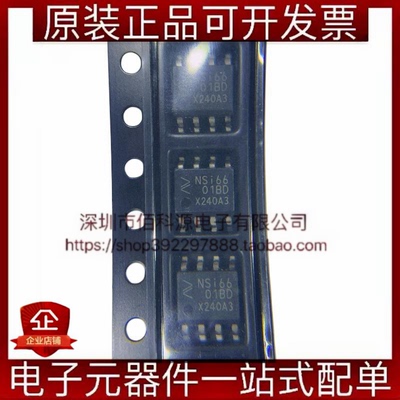 NSi6601B-DSPR SOP-8栅极驱动IC芯片