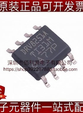 DRV8251ADDAR SOP-8 H桥 有刷直流电机驱动芯片