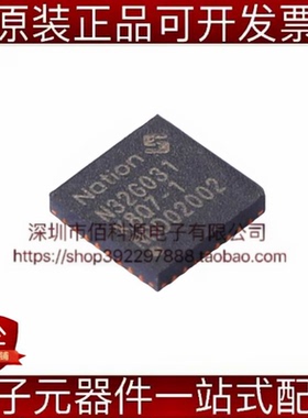 N32G031K8Q7-1 QFN-32单片机MCU微控制器芯片