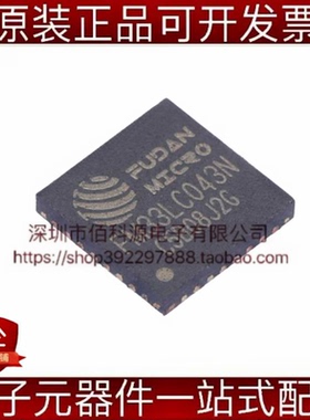 FM33LC043N QFN-32单片机MCU微控制器芯片