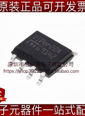 VIPER22ASTR-E SOP-8 隔离  AC-DC控制器稳压器芯片