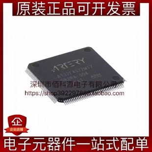 AT32F437ZMT7 LQFP-144 ARM Cortex-M4 32位微控制器 单片机MCU