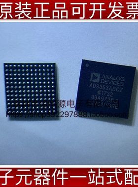 AD9363ABCZ BGA144射频收发器IC芯片模块