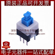 XKB7070-W 7x7x12.6插件无锁6脚蓝白黑按键开关