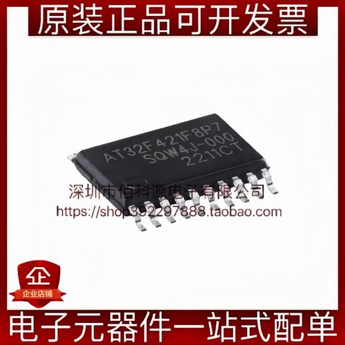 AT32F421F8P7 TSSOP-20 ARM Cortex-M4 32位微控制器 MCU