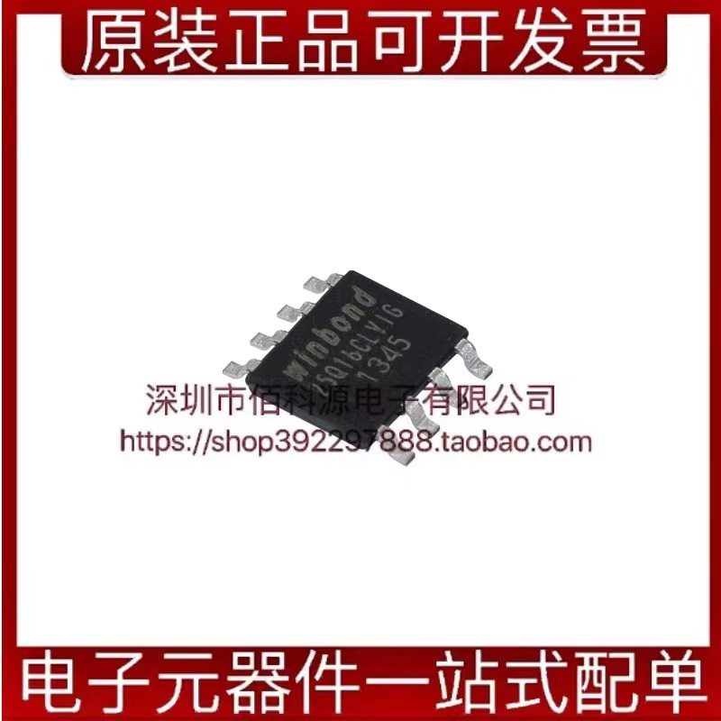 W25Q16CLSVIG存储芯片