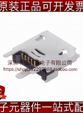 1051330011 Micro-B USB 2.0 连接器 立贴 5P