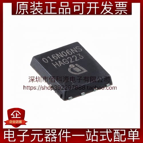 BSC016N06NS TDSON-8 场效应管 N沟道 60V 100A MOS管