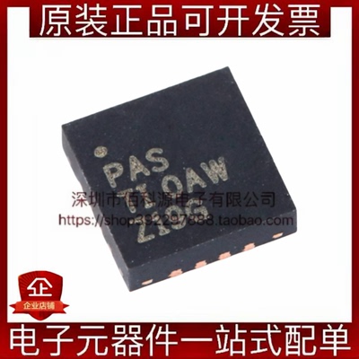 BQ24650RVAR VQFN-16丝印PAS独立1-6节降压电池充电控制器芯片