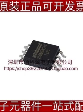 W25Q80DWSSIG SOP8存储芯片