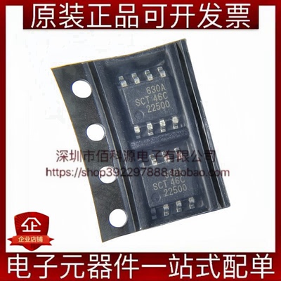 SCT2630ASTER ESOP-8降压DC-DC转换器电源芯片