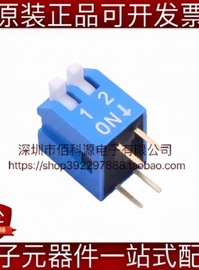 SMQP-02B-TP 琴键 间距2.54mm 2位蓝色拨码开关
