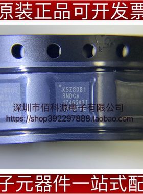 KSZ8081RNDCA QFN24以太网集成控制IC芯片