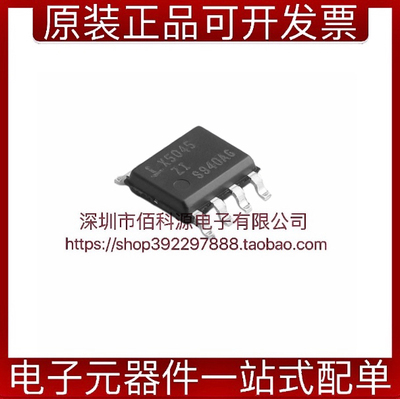 X5045S8IZT1SOP8监控器芯片