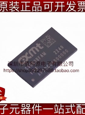 CXDQ3BFAM-IJ-A FBGA-96 SDRAM DDR4 存储器 内存芯片