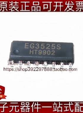 EG3525S SOP-16 AC-DC控制器稳压器电源PWM驱动芯片
