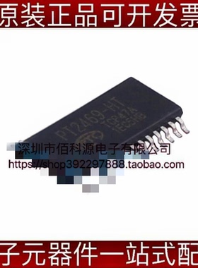 PT2469 TSSOP-28电机驱动芯片