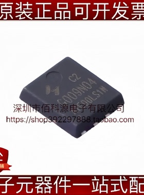 HYG009N04LS1C2 PDFN5x6-8L 场效应管 N沟道 40V 200A MOS管