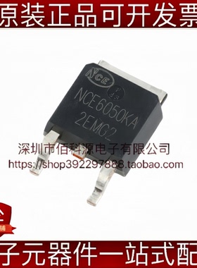 NCE6050KA TO-252-2L 场效应管 1个N沟道 60V 50A MOSFET